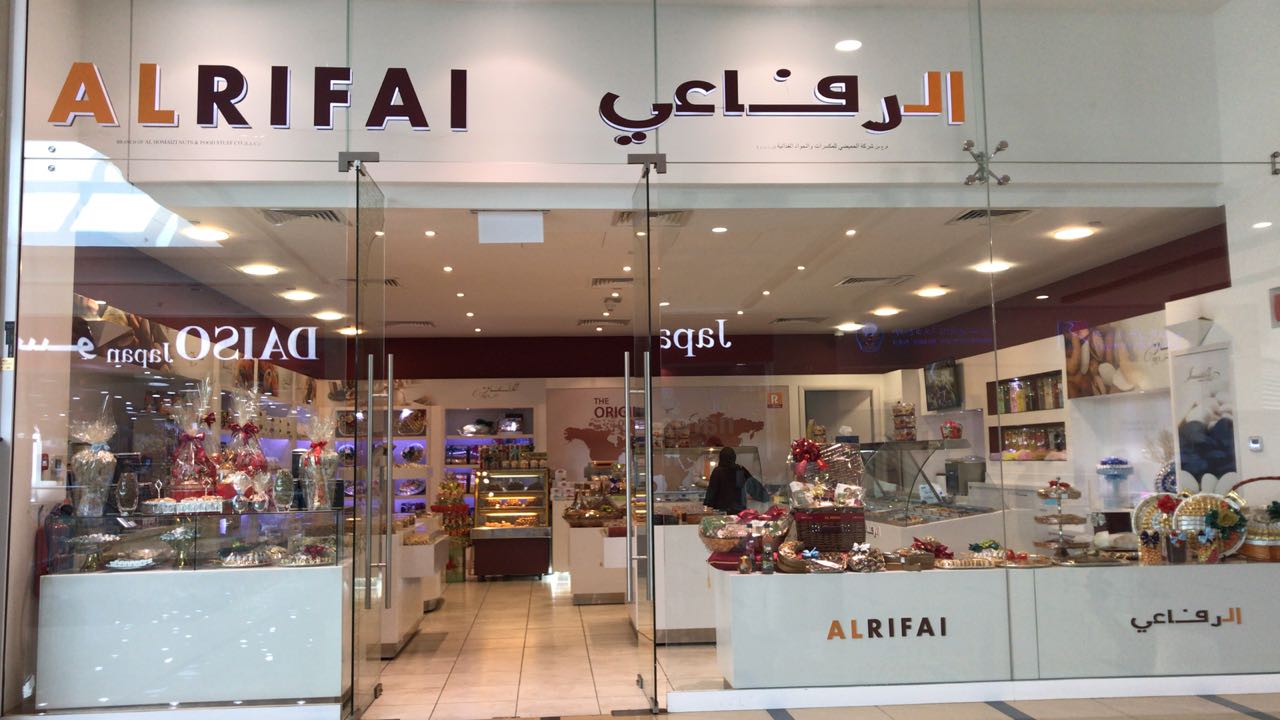 Al Rifai Roastery - Al Barsha Mall