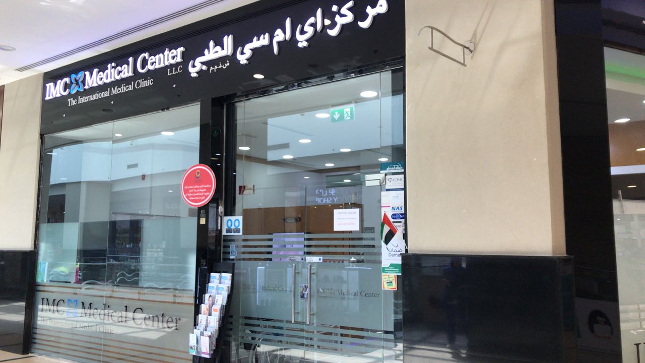 Al Barsha Clinics | Pharmacy | Al Barsha Mall | Al Barsha Mall