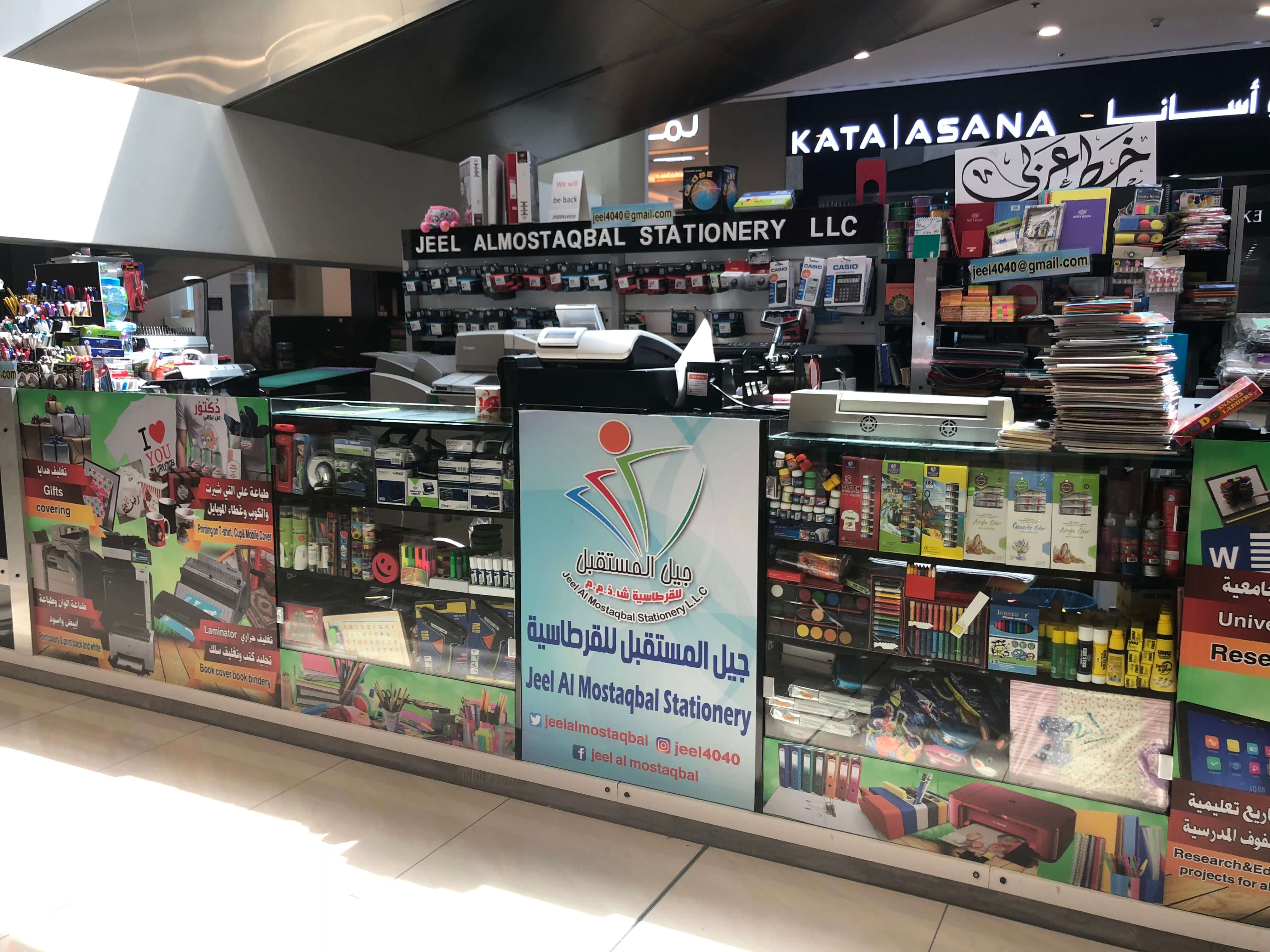 SPECIALITY SHOPS Al Barsha Mall